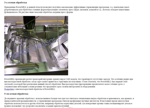 2016-01-03 17-49-27 Скриншот экрана.png (4660 просмотров) <a class='original' href='./download/file.php?id=67892&mode=view' target=_blank>Загрузить оригинал (421.91 КБ)</a>