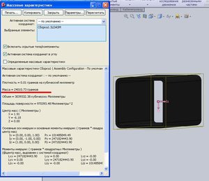 Масса.JPG (1625 просмотров) <a class='original' href='./download/file.php?id=6915&mode=view' target=_blank>Загрузить оригинал (80.43 КБ)</a>