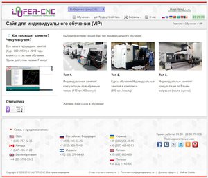 Индивидуальное обучение в отрасли ЧПУ (32389 просмотров) <a class='original' href='./download/file.php?id=69420&mode=view' target=_blank>Загрузить оригинал (232.85 КБ)</a>