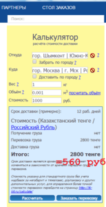 01.png (3847 просмотров) <a class='original' href='./download/file.php?id=69621&mode=view' target=_blank>Загрузить оригинал (84.47 КБ)</a>