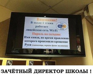 вайфай.jpg (1656 просмотров) <a class='original' href='./download/file.php?id=69944&mode=view' target=_blank>Загрузить оригинал (51.1 КБ)</a>