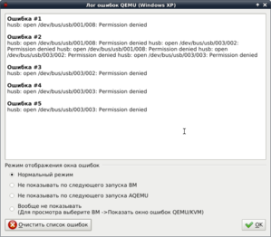 oshibki.png (9401 просмотр) <a class='original' href='./download/file.php?id=69965&mode=view' target=_blank>Загрузить оригинал (91.75 КБ)</a>
