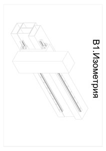 Изометрия в1.jpg (1118 просмотров) <a class='original' href='./download/file.php?id=70597&mode=view' target=_blank>Загрузить оригинал (169.93 КБ)</a>