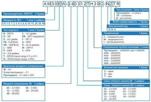 DC-DC-Aimtec.jpg (1927 просмотров) <a class='original' href='./download/file.php?id=70725&mode=view' target=_blank>Загрузить оригинал (63.42 КБ)</a>