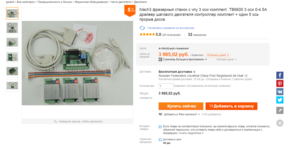 Screenshot_1.png (2829 просмотров) <a class='original' href='./download/file.php?id=71075&mode=view' target=_blank>Загрузить оригинал (460.37 КБ)</a>