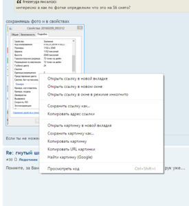 Screenshot - 10.02.2016 , 10_03_05.png (2166 просмотров) <a class='original' href='./download/file.php?id=71525&mode=view' target=_blank>Загрузить оригинал (72.29 КБ)</a>