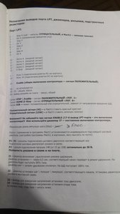 Инструкция (5948 просмотров) <a class='original' href='./download/file.php?id=71779&mode=view' target=_blank>Загрузить оригинал (2.17 МБ)</a>