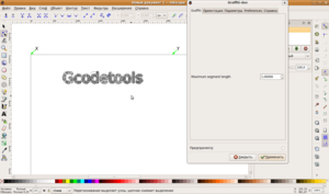 Снимок-Новый документ 1 — Inkscape-1.png (10726 просмотров) <a class='original' href='./download/file.php?id=718&mode=view' target=_blank>Загрузить оригинал (135.06 КБ)</a>