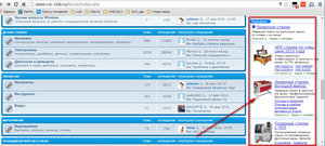 Рекламма.jpg (1860 просмотров) <a class='original' href='./download/file.php?id=72546&mode=view' target=_blank>Загрузить оригинал (306.92 КБ)</a>