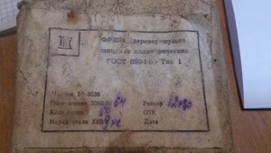 Фреза дереворежущая 12х80.JPG (2423 просмотра) <a class='original' href='./download/file.php?id=72656&mode=view' target=_blank>Загрузить оригинал (1.52 МБ)</a>