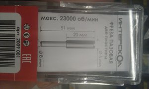 можно ли поставить такую фрезу для раскроя фанеры? (4288 просмотров) <a class='original' href='./download/file.php?id=72876&mode=view' target=_blank>Загрузить оригинал (814.84 КБ)</a>