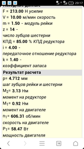 Screenshot_2016-03-01-20-17-50.png (1627 просмотров) <a class='original' href='./download/file.php?id=73811&mode=view' target=_blank>Загрузить оригинал (136.63 КБ)</a>