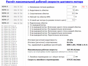 Безымянный.png (2628 просмотров) <a class='original' href='./download/file.php?id=73968&mode=view' target=_blank>Загрузить оригинал (83.53 КБ)</a>