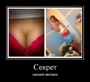 demotivatorium_ru_sekret_39052.jpg (1395 просмотров) <a class='original' href='./download/file.php?id=74628&mode=view' target=_blank>Загрузить оригинал (68.42 КБ)</a>