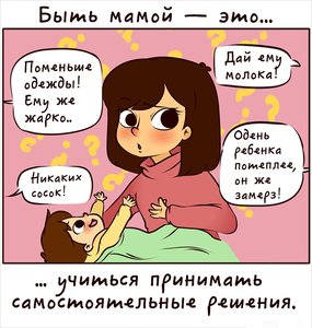 being-mom-002.jpg (10710 просмотров) <a class='original' href='./download/file.php?id=74914&mode=view' target=_blank>Загрузить оригинал (212.57 КБ)</a>