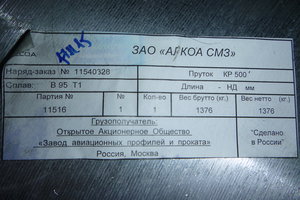 Раньше, всего-то каких то 5 лет назад, материал калили нормально. А сейчас 50-100% трещит. (5209 просмотров) <a class='original' href='./download/file.php?id=75008&mode=view' target=_blank>Загрузить оригинал (5.42 МБ)</a>