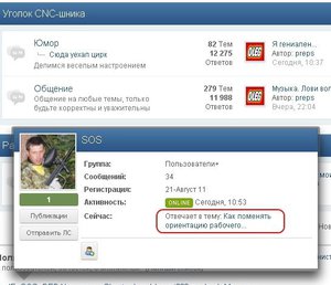 как поменять ориентацию рабочего.jpg (1587 просмотров) <a class='original' href='./download/file.php?id=75470&mode=view' target=_blank>Загрузить оригинал (95.01 КБ)</a>