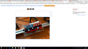 Снимок экрана (2).png (3406 просмотров) <a class='original' href='./download/file.php?id=76861&mode=view' target=_blank>Загрузить оригинал (853.84 КБ)</a>