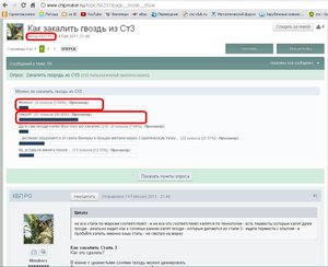 Закалка гвоздя.JPG (6135 просмотров) <a class='original' href='./download/file.php?id=7687&mode=view' target=_blank>Загрузить оригинал (104.1 КБ)</a>