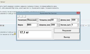 РОУТЕР-МАССА.jpg (3684 просмотра) <a class='original' href='./download/file.php?id=77179&mode=view' target=_blank>Загрузить оригинал (51.35 КБ)</a>