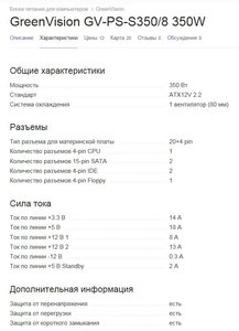 БлокПитания-350.JPG (4703 просмотра) <a class='original' href='./download/file.php?id=77376&mode=view' target=_blank>Загрузить оригинал (68.09 КБ)</a>