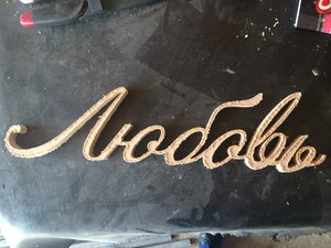 image.jpeg (2029 просмотров) <a class='original' href='./download/file.php?id=77732&mode=view' target=_blank>Загрузить оригинал (2.22 МБ)</a>