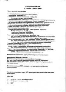 img066.jpg (4127 просмотров) <a class='original' href='./download/file.php?id=77770&mode=view' target=_blank>Загрузить оригинал (1.27 МБ)</a>