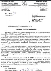 Им гражданский кодекс не указ (5496 просмотров) <a class='original' href='./download/file.php?id=78269&mode=view' target=_blank>Загрузить оригинал (96.55 КБ)</a>