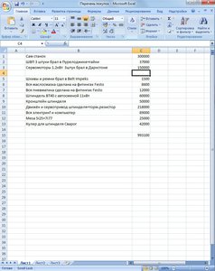 111.jpg (3320 просмотров) <a class='original' href='./download/file.php?id=78586&mode=view' target=_blank>Загрузить оригинал (208.61 КБ)</a>