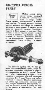 Пробойник для рельсов-ТМ1956-05_cr.jpg (4467 просмотров) <a class='original' href='./download/file.php?id=78628&mode=view' target=_blank>Загрузить оригинал (55.19 КБ)</a>