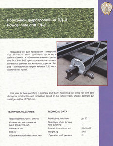 Дыропробойник.jpg (4463 просмотра) <a class='original' href='./download/file.php?id=78629&mode=view' target=_blank>Загрузить оригинал (511.5 КБ)</a>