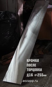 Обрезка кромки плиты. Плита АМГ6 ≠280мм. Та, что для АРМИЯ-2015. (3100 просмотров) <a class='original' href='./download/file.php?id=79036&mode=view' target=_blank>Загрузить оригинал (1.4 МБ)</a>