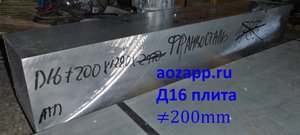 Заготовка из плиты Д16 ≠200мм с АТП. Резка занимает примерно 3-5 минут. Можно и быстрее, но зачем. Долго ставить на станок, выставлять, вводить параметры. (3100 просмотров) <a class='original' href='./download/file.php?id=79040&mode=view' target=_blank>Загрузить оригинал (1.84 МБ)</a>