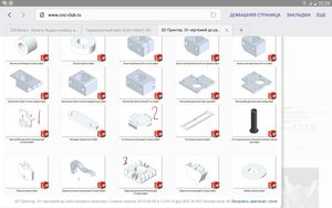 Screenshot_2016-05-03-22-26-59.jpg (10104 просмотра) <a class='original' href='./download/file.php?id=79145&mode=view' target=_blank>Загрузить оригинал (1.06 МБ)</a>