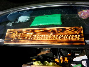 2015-05-10 08-44-30.JPG (6582 просмотра) <a class='original' href='./download/file.php?id=80371&mode=view' target=_blank>Загрузить оригинал (1.18 МБ)</a>