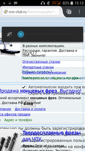 Screenshot_2016-05-19-15-13-41.png (2181 просмотр) <a class='original' href='./download/file.php?id=80438&mode=view' target=_blank>Загрузить оригинал (235.67 КБ)</a>