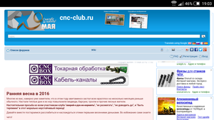 Screenshot_2016-05-19-19-03-30.png (2506 просмотров) <a class='original' href='./download/file.php?id=80442&mode=view' target=_blank>Загрузить оригинал (591.62 КБ)</a>