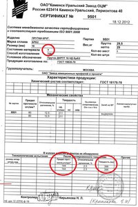 Сертификат на БРБ2Т пруток (2637 просмотров) <a class='original' href='./download/file.php?id=80599&mode=view' target=_blank>Загрузить оригинал (175.52 КБ)</a>