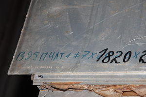 Лист В95ПЧТ1 =7,0, с царапинами к сожалению, зато есть. (10481 просмотр) <a class='original' href='./download/file.php?id=81150&mode=view' target=_blank>Загрузить оригинал (5.54 МБ)</a>