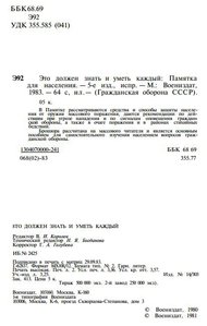 Это третья страница данного издания (1497 просмотров) <a class='original' href='./download/file.php?id=81225&mode=view' target=_blank>Загрузить оригинал (39.03 КБ)</a>