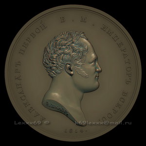 Аверс.  <br />3D модель для станка с ЧПУ. Частный заказ.  <br />∅=50мм. h рельефа=1.1 мм.  <br />Программы MoI, ArtCam, ZBrush. (7891 просмотр) <a class='original' href='./download/file.php?id=81452&mode=view' target=_blank>Загрузить оригинал (490.6 КБ)</a>