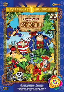 Остров сокровищ.jpg (9569 просмотров) <a class='original' href='./download/file.php?id=82337&mode=view' target=_blank>Загрузить оригинал (155.25 КБ)</a>