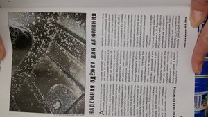 Фото из журнала &quot;НиЖ&quot; (5139 просмотров) <a class='original' href='./download/file.php?id=82352&sid=7078eab76de03c2fd7387e94b874fc64&mode=view' target=_blank>Загрузить оригинал (4.97 МБ)</a>