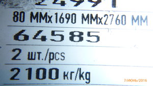 Бирка (16989 просмотров) <a class='original' href='./download/file.php?id=83474&mode=view' target=_blank>Загрузить оригинал (3.78 МБ)</a>