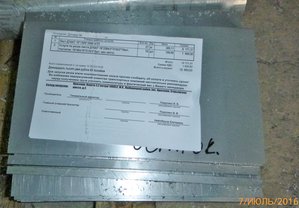 Нарезка заготовок из листов Д16АТ =10мм, цена видна. (10165 просмотров) <a class='original' href='./download/file.php?id=84221&mode=view' target=_blank>Загрузить оригинал (1.23 МБ)</a>