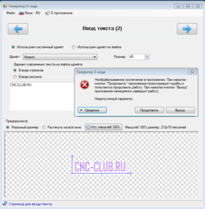 Ошибочка.PNG (1741 просмотр) <a class='original' href='./download/file.php?id=84264&mode=view' target=_blank>Загрузить оригинал (62.18 КБ)</a>