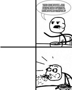 risovach.ru (1).jpg (2796 просмотров) <a class='original' href='./download/file.php?id=86382&mode=view' target=_blank>Загрузить оригинал (29.89 КБ)</a>