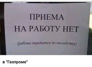 Газпром.jpg (1643 просмотра) <a class='original' href='./download/file.php?id=86470&mode=view' target=_blank>Загрузить оригинал (24.38 КБ)</a>