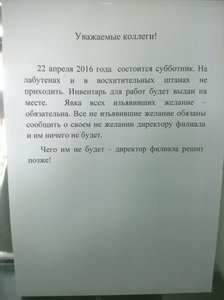 Субботник.jpg (1951 просмотр) <a class='original' href='./download/file.php?id=87256&sid=6220e54c670b2b5d3fda5fcaab909b12&mode=view' target=_blank>Загрузить оригинал (110.17 КБ)</a>