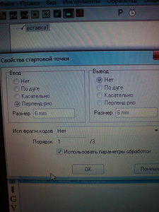 в окне стоит флажек... (2270 просмотров) <a class='original' href='./download/file.php?id=87333&mode=view' target=_blank>Загрузить оригинал (3.83 МБ)</a>